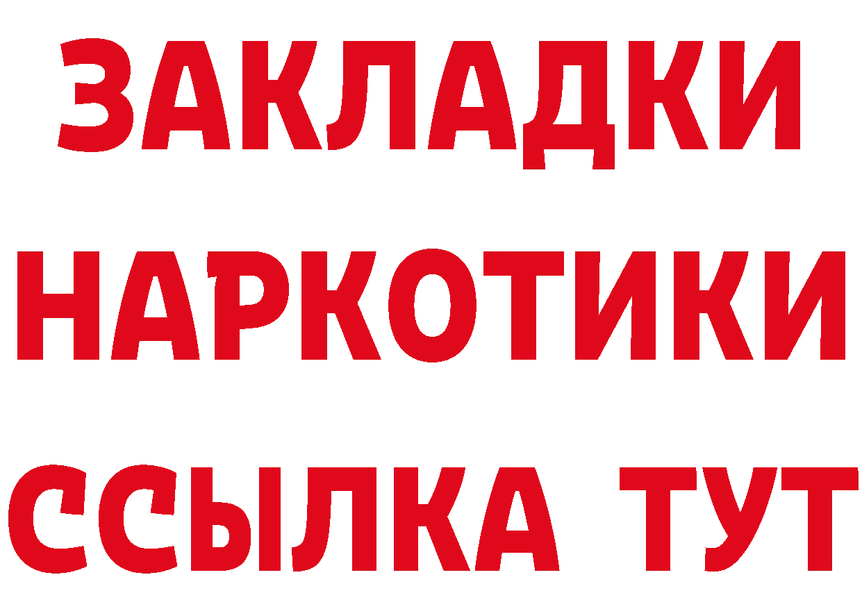 Кетамин ketamine зеркало даркнет blacksprut Улан-Удэ