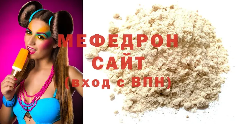 купить закладку  Улан-Удэ  МЯУ-МЯУ mephedrone 